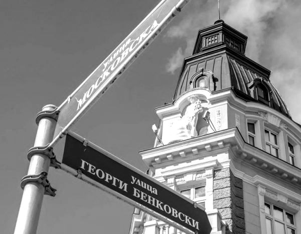 спомнена софия тони николов разкази