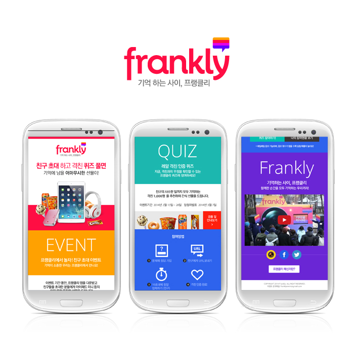 Frankly 메신저 앱 런칭 캠페인 이벤트