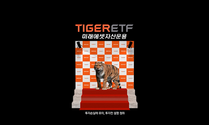 미래에셋자산운용