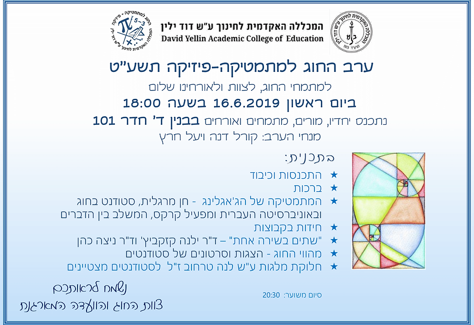 david yalin 16.6.2019-1.png