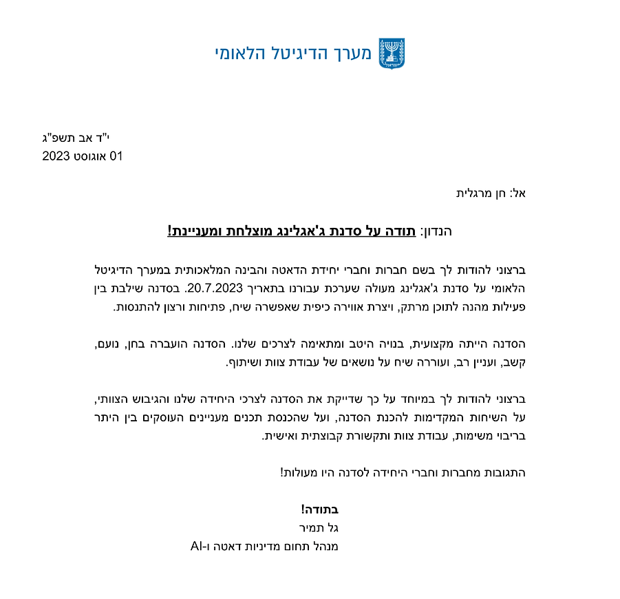 המלצה מישראל דיגיטלית לחן מרגלית למידה אקטיבית.png