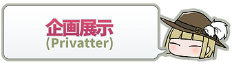 過去ログ.png