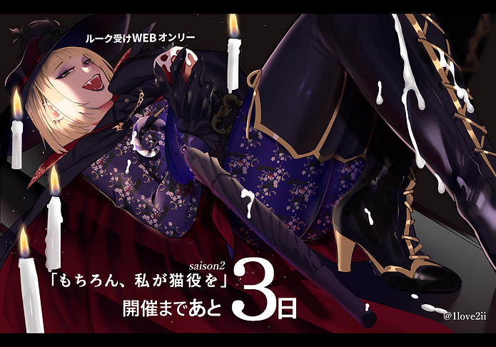 あと3日(はぁと).png