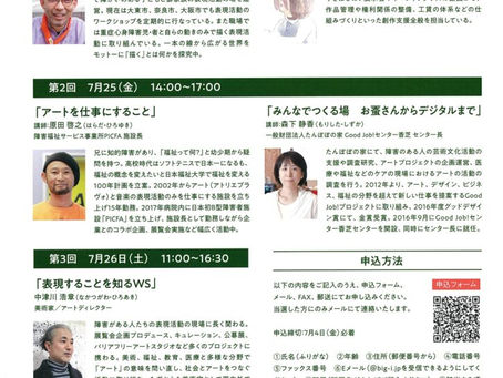 ビッグ・アイ あーと工房クラブ