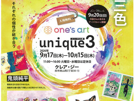 unique3 ユニーク3人展