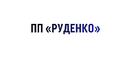 ПП «РУДЕНКО».png