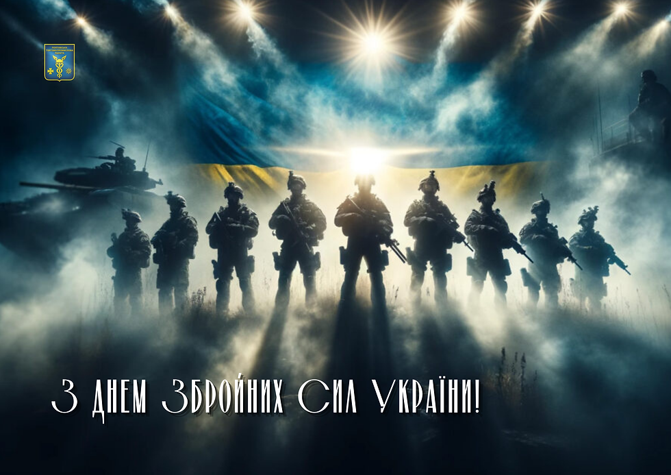 Вітаємо зі святом сильних та непохитних!