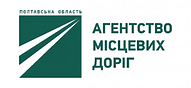 ДП АГЕНТСТВО МІСЦЕВИХ ДОРІГ ПОЛТАВСЬКОЇ ОБЛАСТІ.png