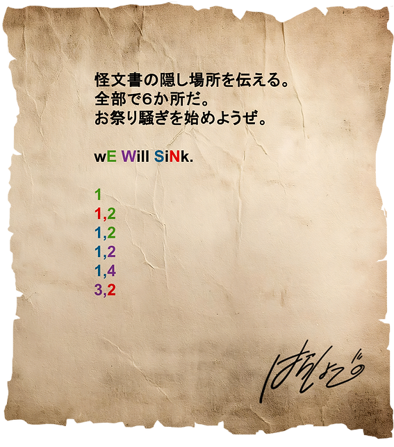 インディゲームサミット2025_謎解き