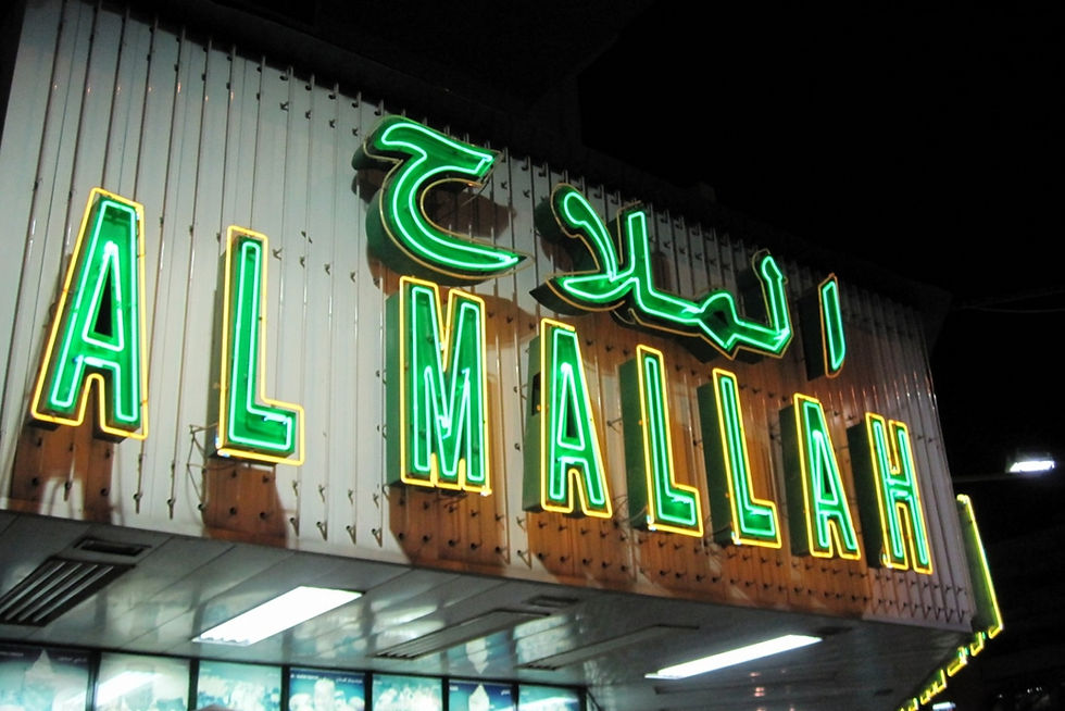 Al Mallah in Al Satwa, Dubai, UAE
