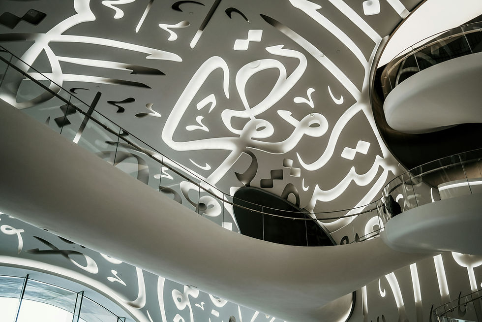 a building with arabic writing on the ceiling