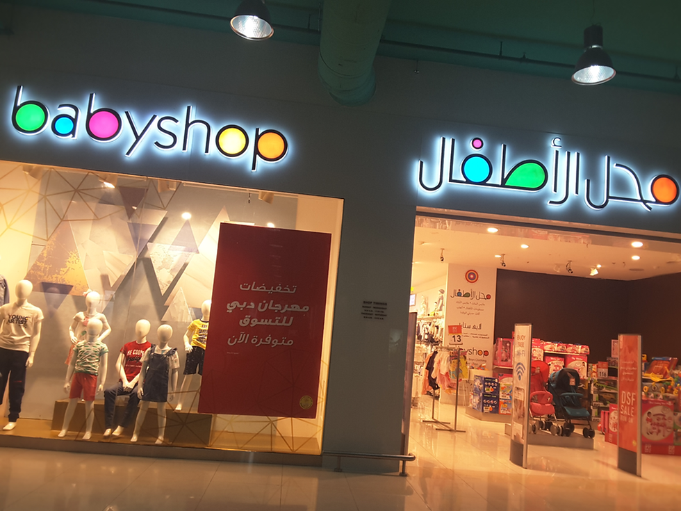 Babyshop Back to School Sale UAE 2026: Best Deals on Backpacks, Stationery & Uniforms