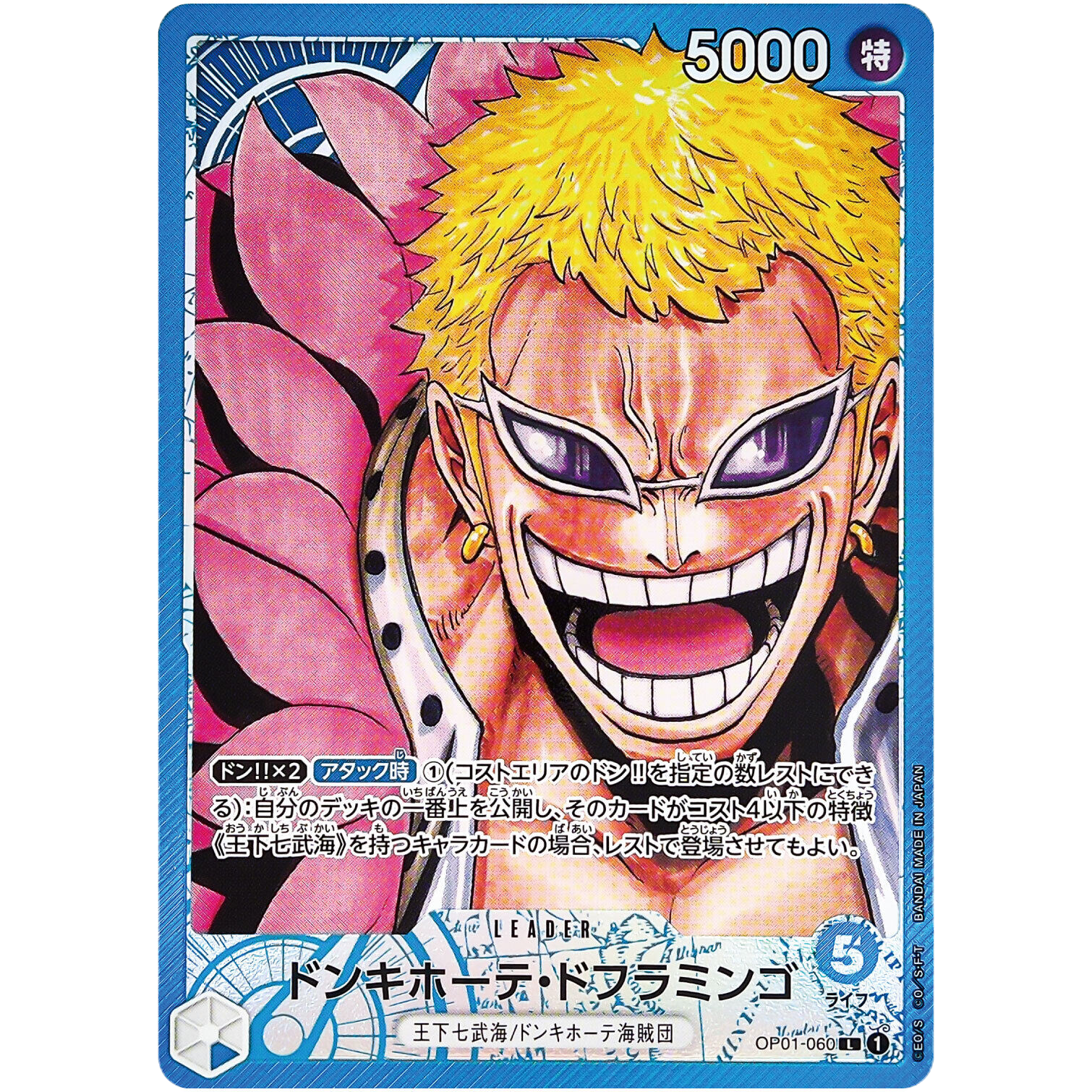 Donquixote Doflamingo Leader AA OP01-060