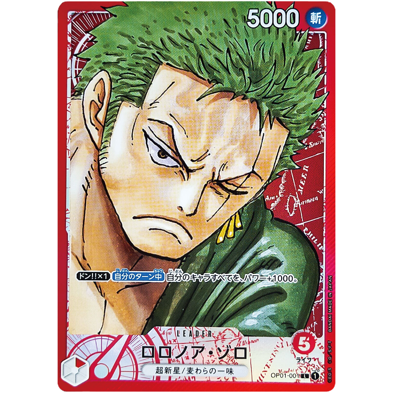 Roronoa Zoro LEADER AA OP01-001