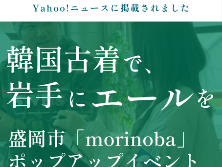 2025.02.11 「Yahoo!ニュース」に掲載されました