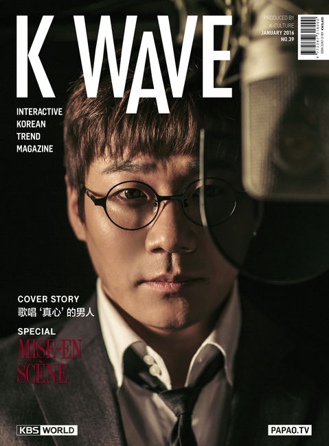 KWAVE vol.39_표지(윤민수).jpg