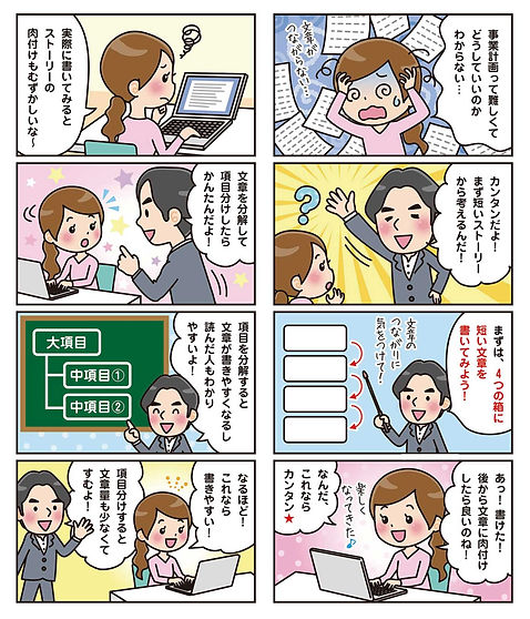 めばえ.jpg