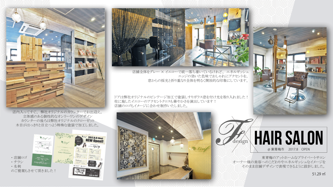 HP-施工事例(リーフ).gif