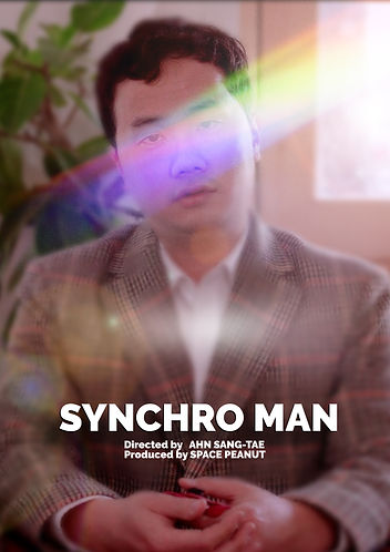 싱크로맨(감독 안상태)