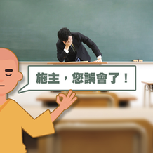 【職業誤解】你睇到係咁 其實唔係咁