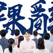 【何以要忌諱赤裸】裸辭,Are you ready?