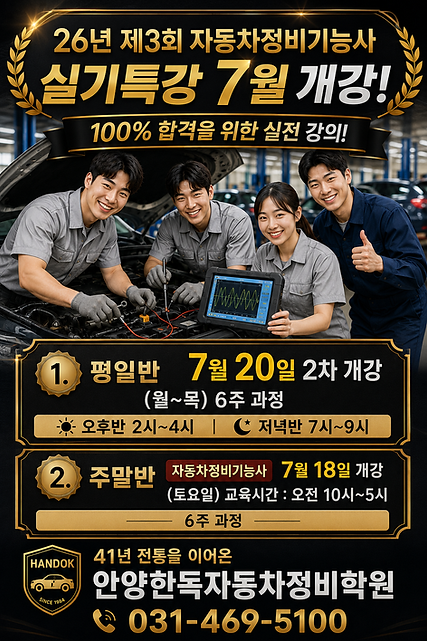 기능사 홍보.png