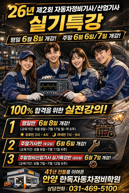 26년2회기사 산업기사 홍보1jpg.jpg