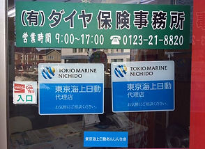 千歳市保