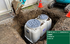 浄化槽から下水への切替工事 (2).jpg