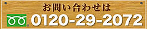 お問い合わせはこちら