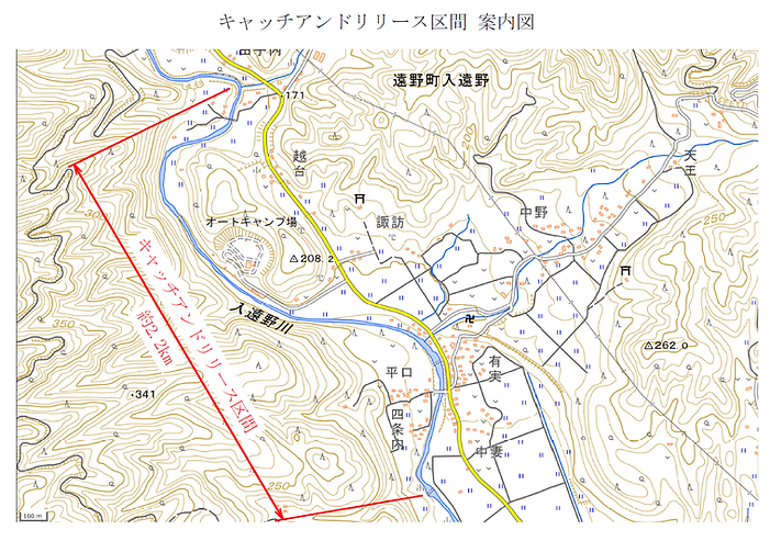 【追加】キャッチアンドリリース区間案内図