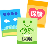 保険の提案