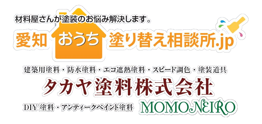 おうち塗り替え相談所