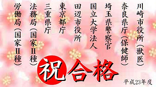【合格】公務員試験一式【実績】 公務員高卒】模擬試験の活用法 成績表を分析しよう! | ブログ