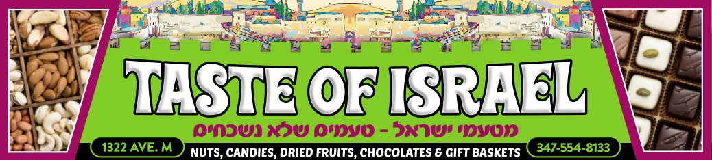 Taste Of Israel