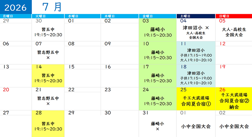 2026年7月改.png