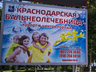 С заботой о здоровье