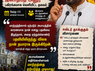 பதவியை துறக்கவும் தயார்! ஜனாதிபதி அநுர பகிரங்கமாக வெளியிட்ட தகவல்