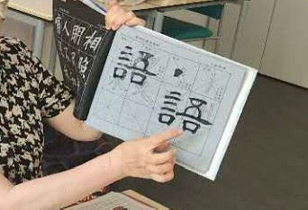 霞滿天的書法課