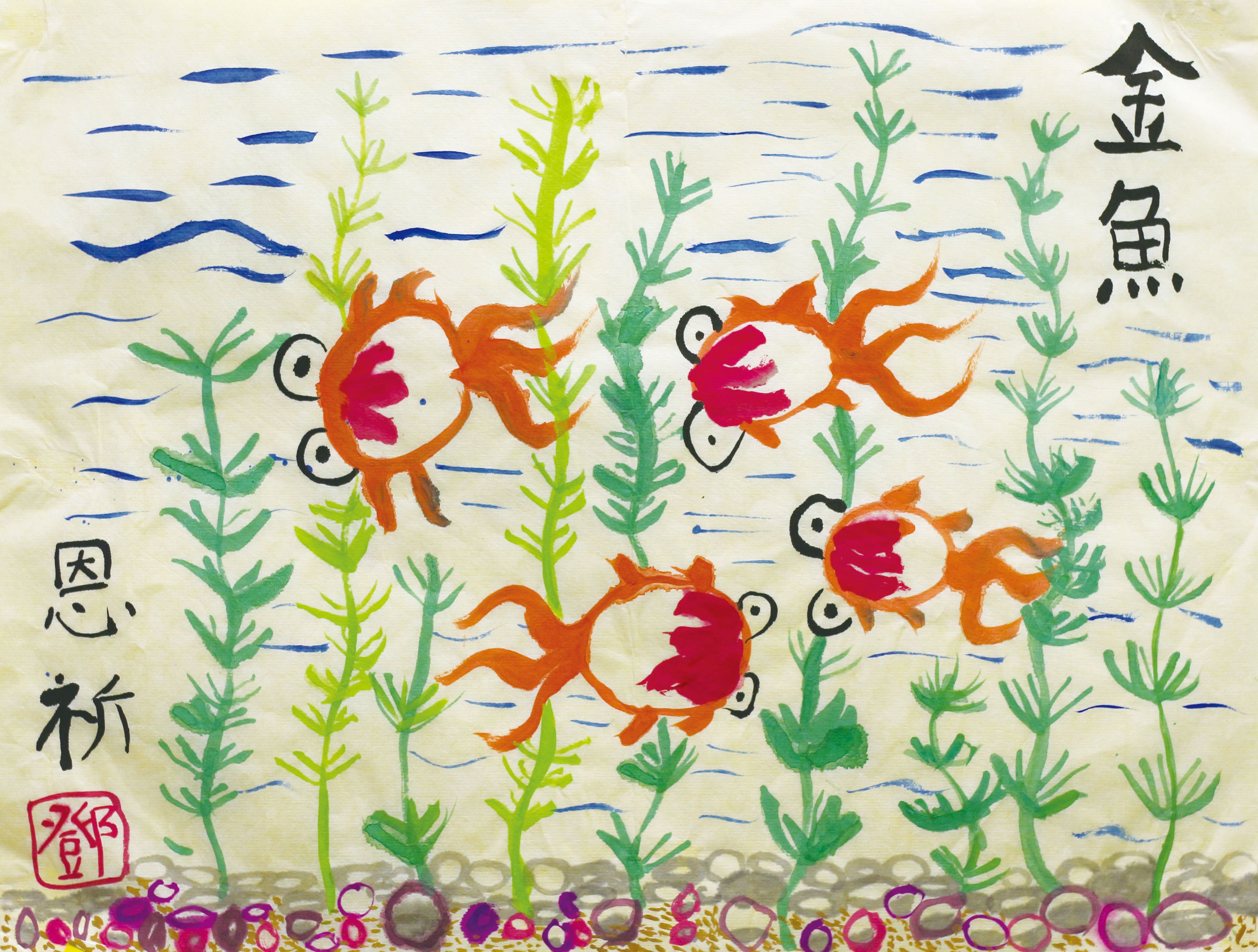 鄧恩祈 TANG YAN KI