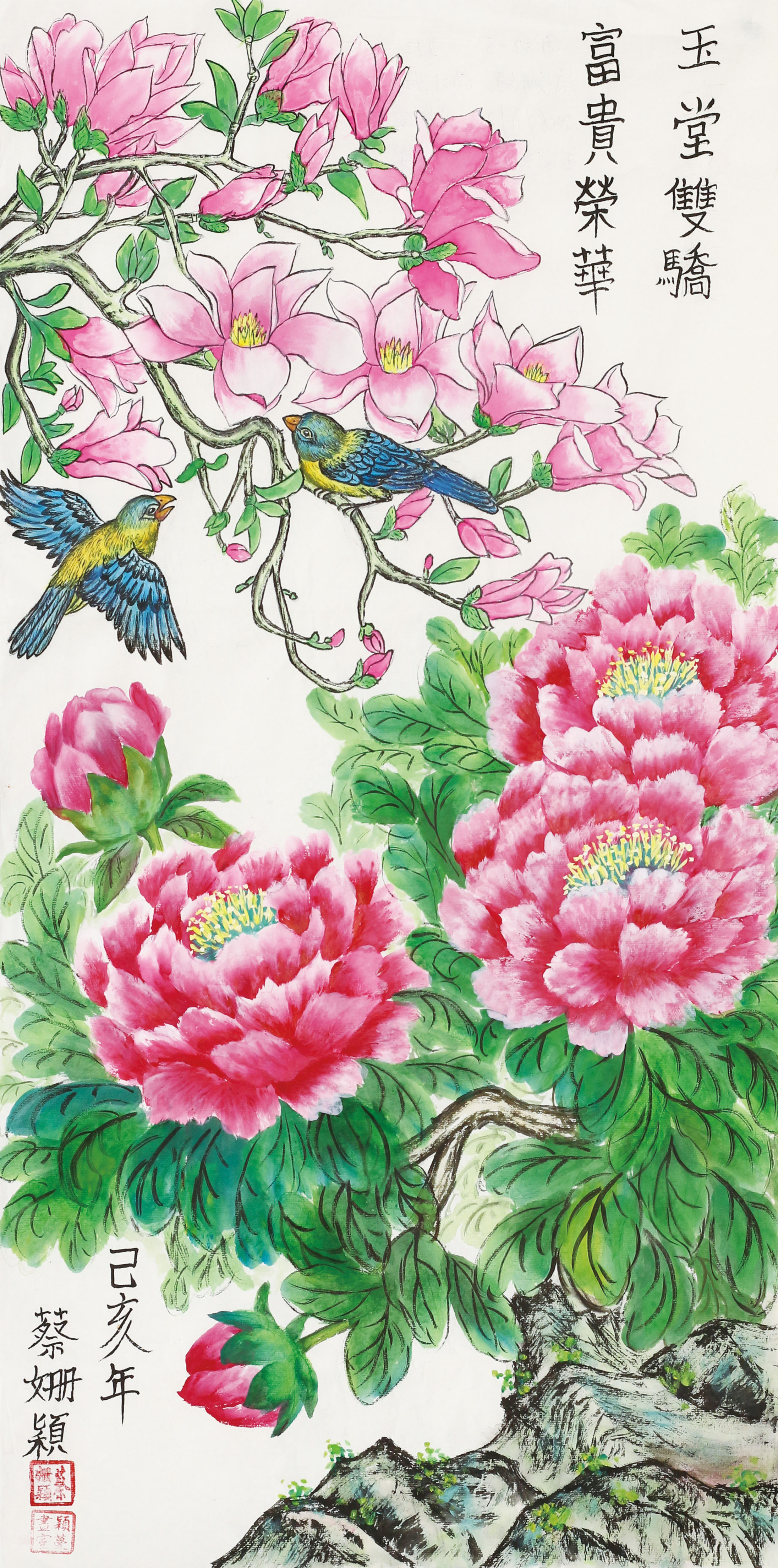 蔡姗穎 CHOI SHAN WING