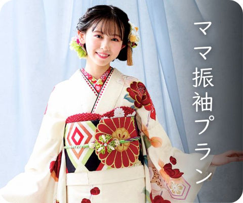 高知のきもの処公文 ママ振袖プラン。白地に赤い古典柄のママ振袖を今風にコーディネートしたモデル。思い出の振袖を現代風に蘇らせるお手伝い。