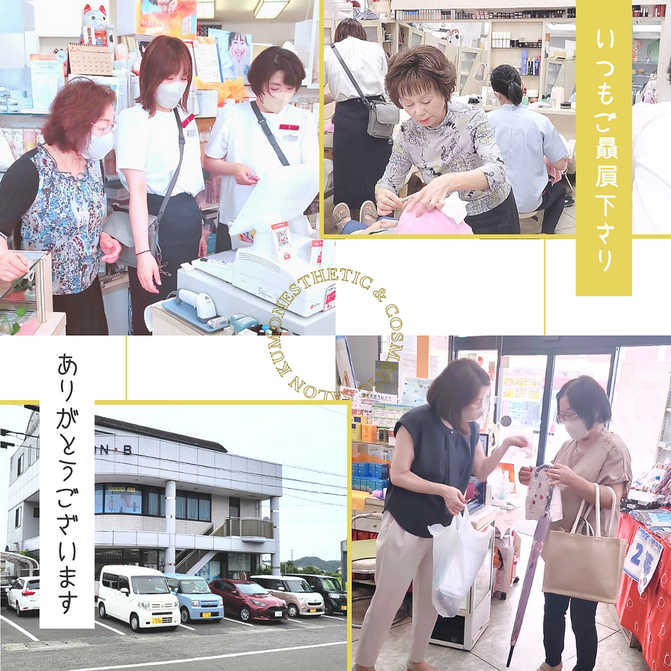 公文化粧品店 春野本店 高知 化粧品店 春野町 きもの処公文 小栗弘子 別役 資生堂 お手入れ会 大抽選会 高知化粧品