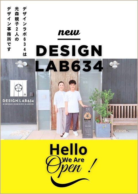 高知のデザイン事務所 デザインラボ634（きもの処公文）。代表の光森美恵とスタッフむさしの親子ツーショット写真。