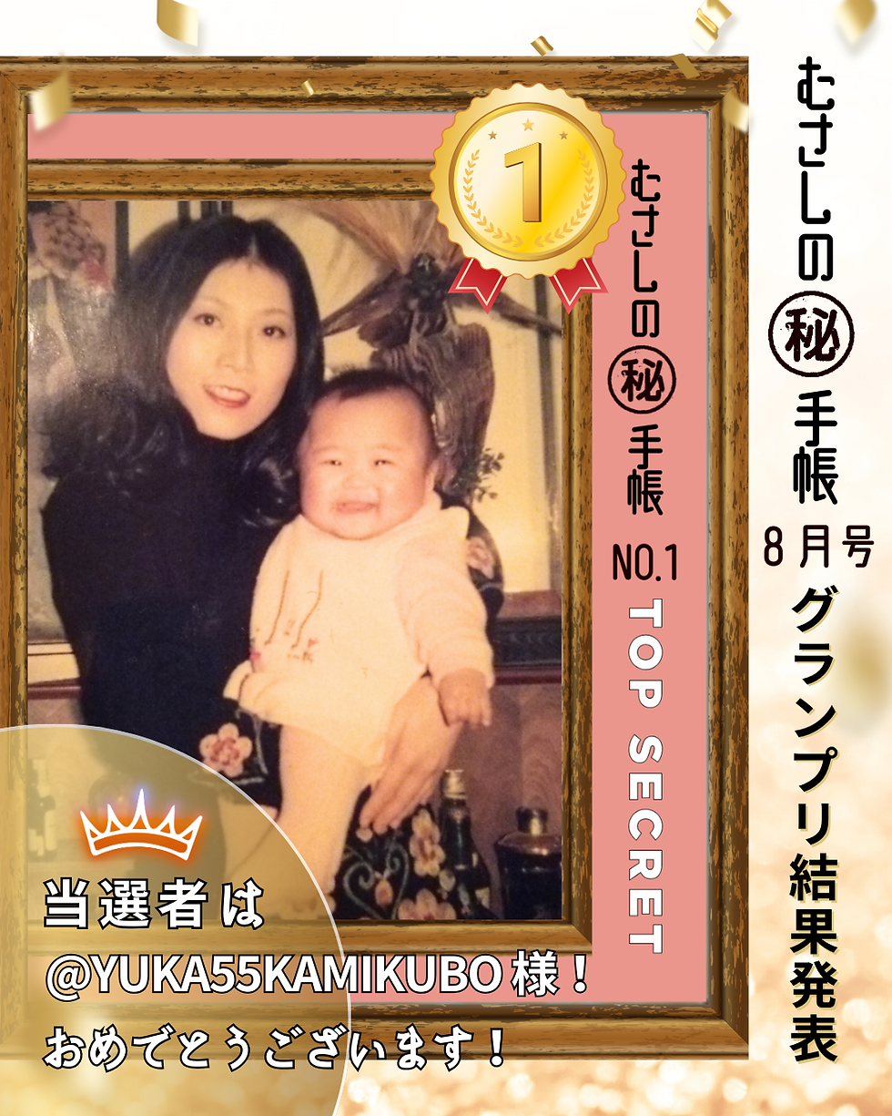 高知市のきもの処公文の人気ブログ「むさしの㊙手帳」(マル秘手帳)の企画告知画像。探偵役の光森矛佐偲(みつもり むさし)とボス役の光森美恵(みつもり みえ)が登場するコラムの「8月ベスト事件簿グランプリ」について、4つの事件簿のサムネイルを使い読者投票を呼びかけている。