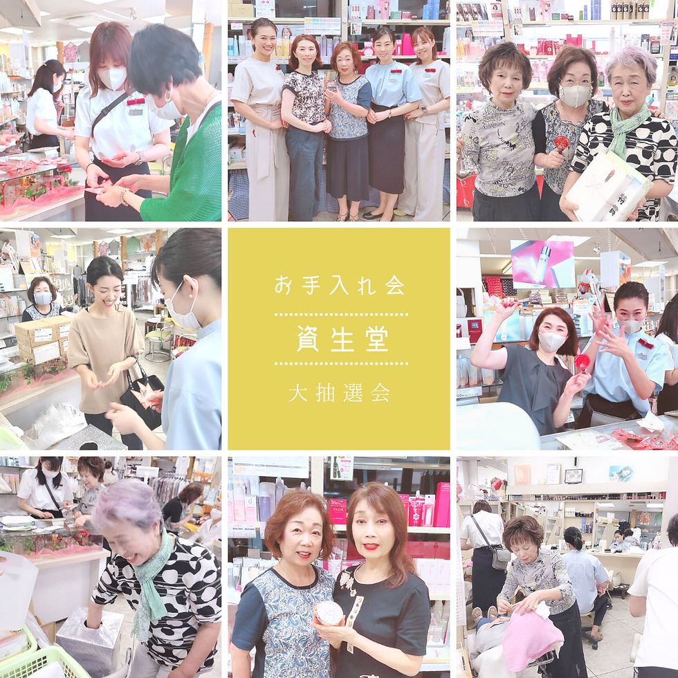 公文化粧品店 春野本店 高知 化粧品店 春野町 きもの処公文 小栗弘子 別役 資生堂 お手入れ会 大抽選会 高知化粧品