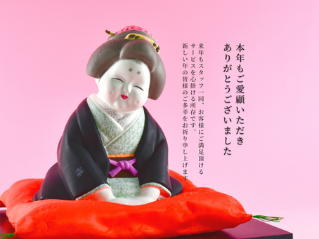 2022年 年末のご挨拶