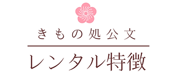 レンタル目次タイトル横型6.png