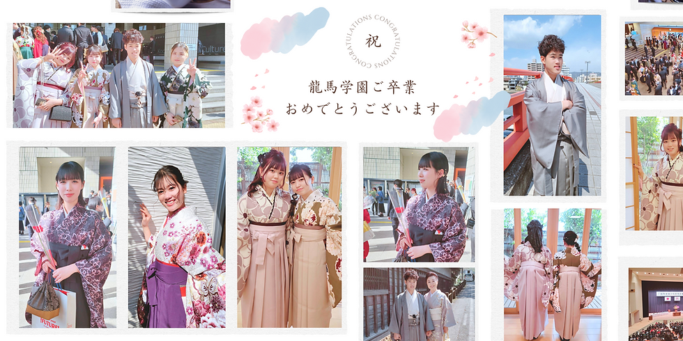 #龍馬学園卒業式 #龍馬デザインビューティ専門学校 #龍馬ビジネス&フード専門学校 #龍馬看護ふくし専門学校 #土佐情報経理専門学校 #高知卒業式 #卒業袴レンタル #卒業袴コーデ #卒業袴ヘアスタイル #卒業袴レンタル高知 #専門学校卒業式 #3月卒業 #卒業おめでとう #卒業式着物 #きもの処公文 #高知卒業袴レンタル
