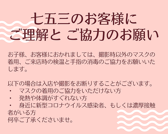 ピンク えんじ アニメーションSNS 七五三のコピーのコピーのコピーのコピー.png